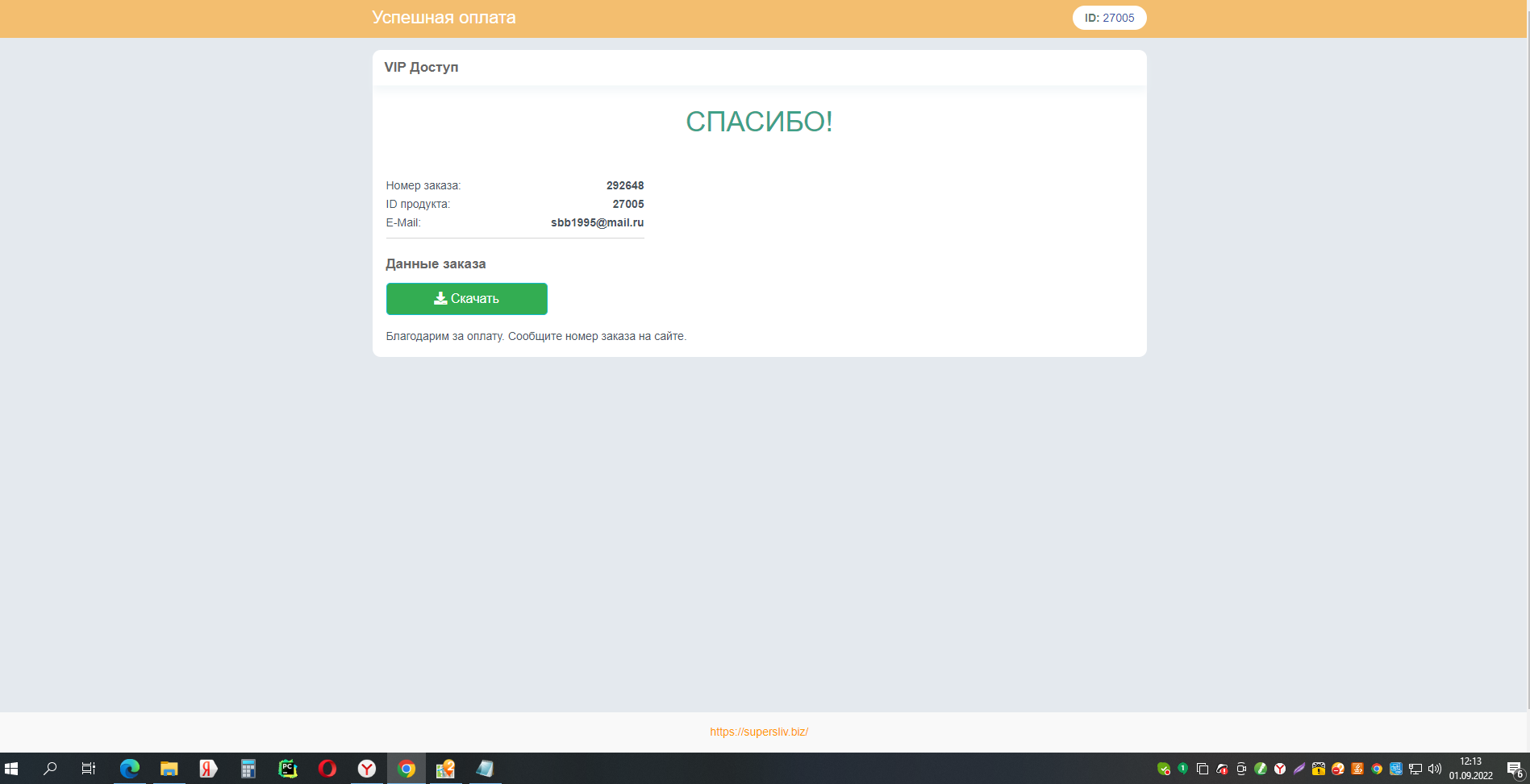Screenshot_3