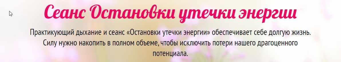 сеанс