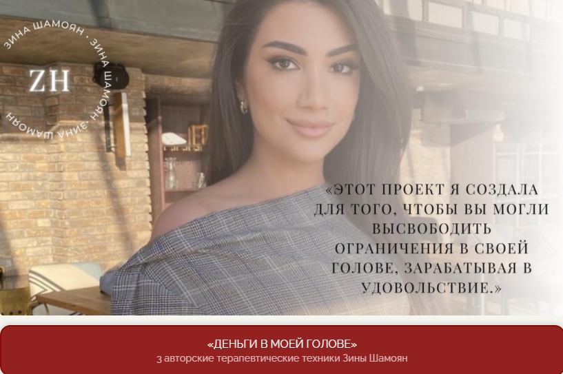 шамоян