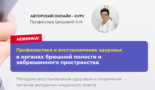 шишова