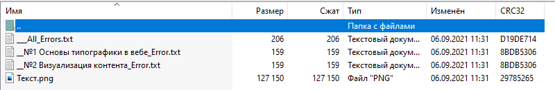 Скриншот 06-09-2021 143915