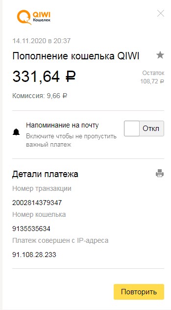 Скриншот 14-11-2020 21_30_18