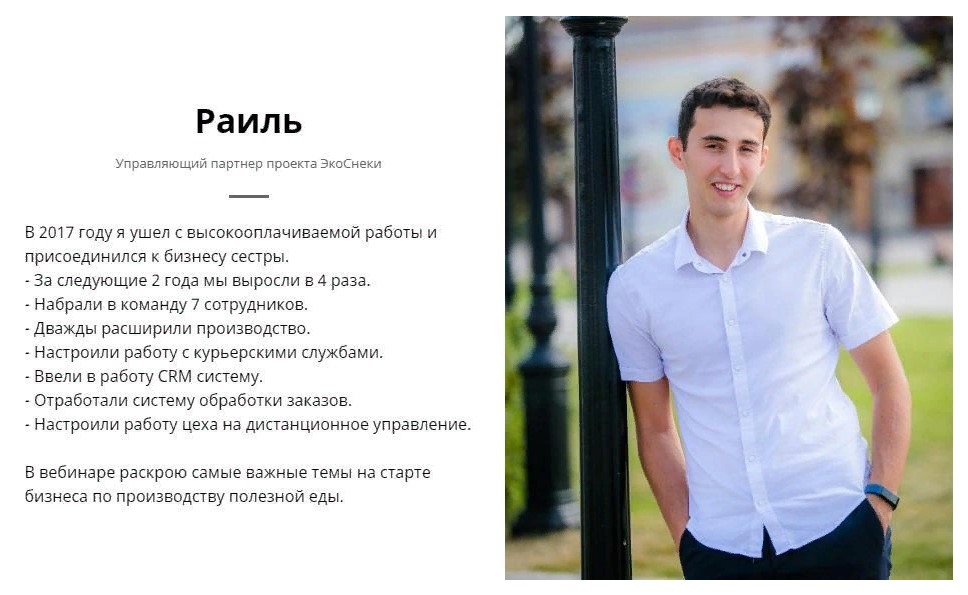 снеки6