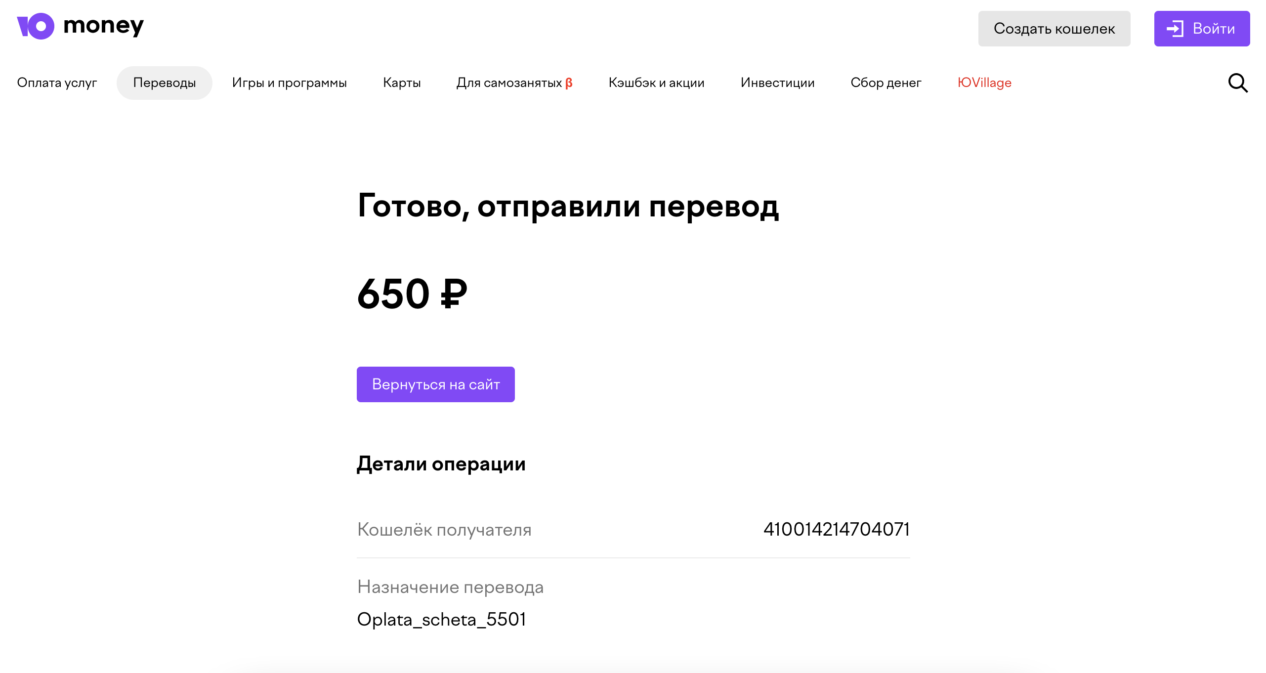 Снимок экрана 2021-10-05 в 002454