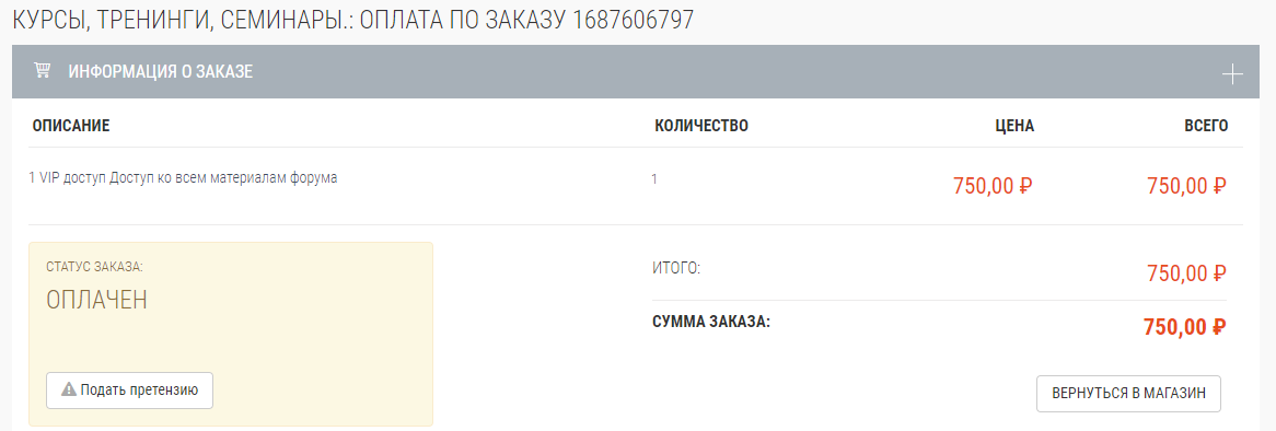 Снимок экрана 2023-06-24 150444