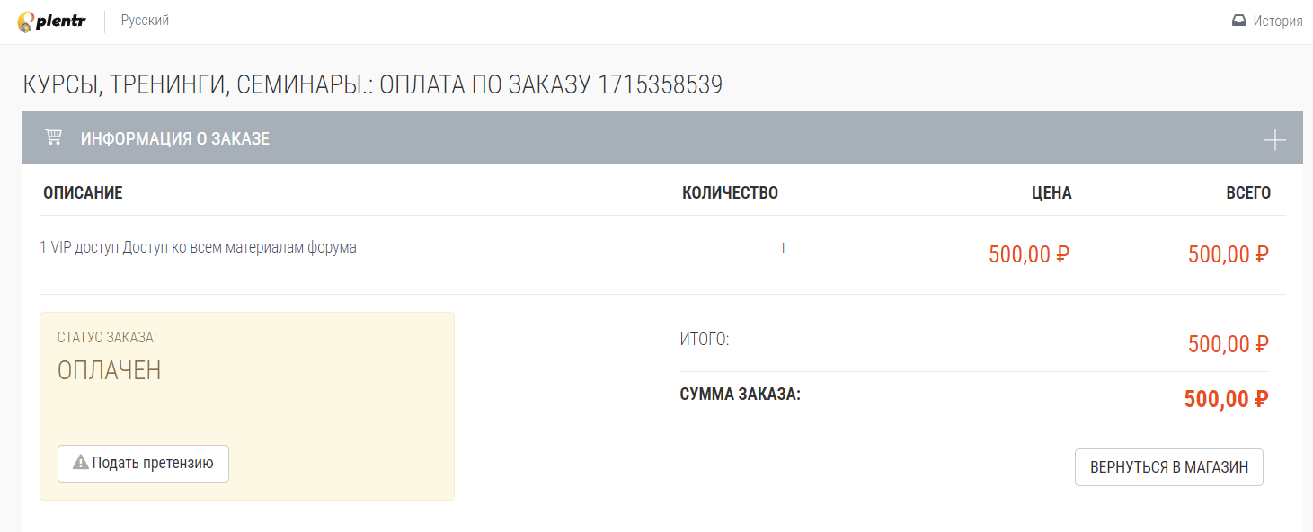 Снимок экрана 2024-05-10 193455