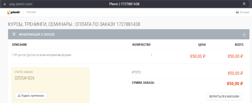 Снимок экрана 2024-10-02 181936