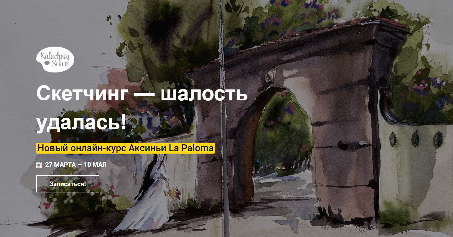 Снимок