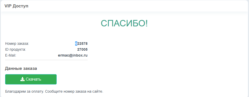 Снимок
