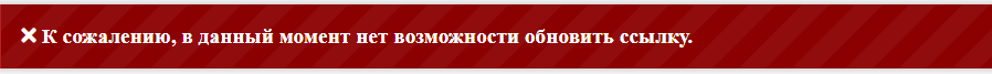 Ссылка погибла