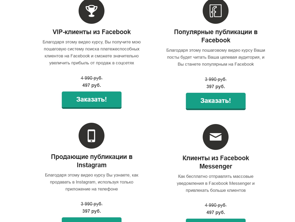 Старо-новогодняя распродажа