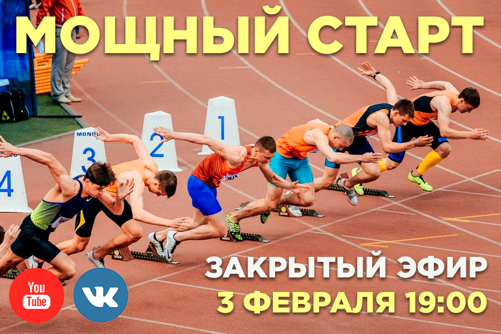 start