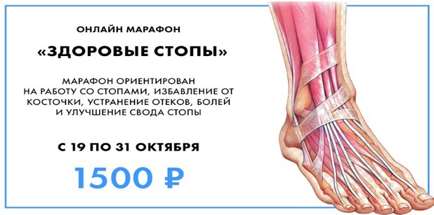 стоп