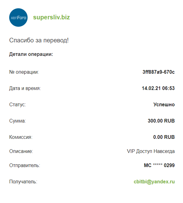 superslivbiz  Квитанция №3ff887a9-670c - cl27v684igmailcom - Gmail - Google Chrome
