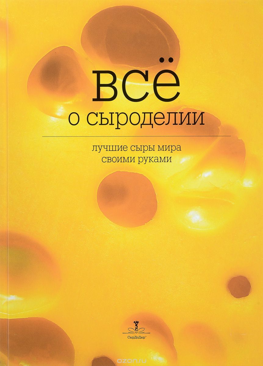 сыр