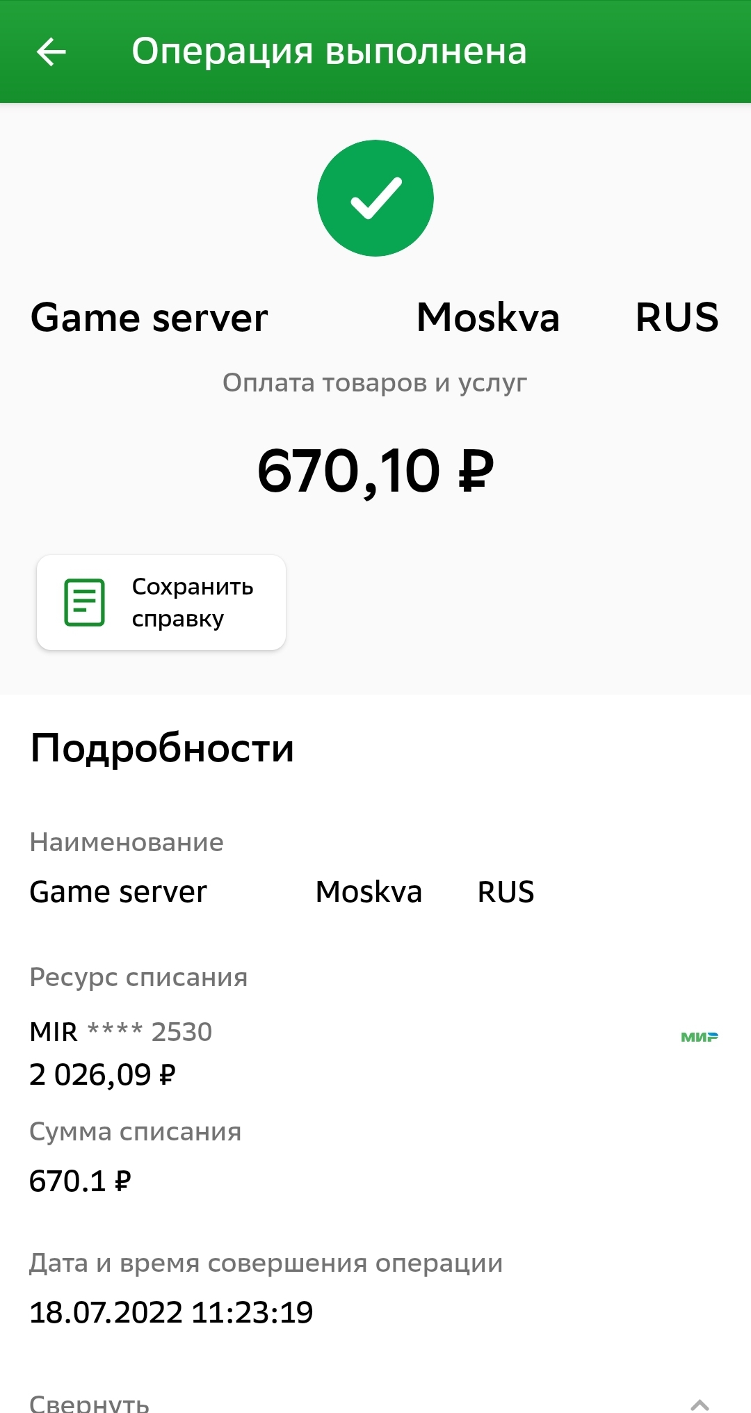 tempFileForShare_20220718-112651