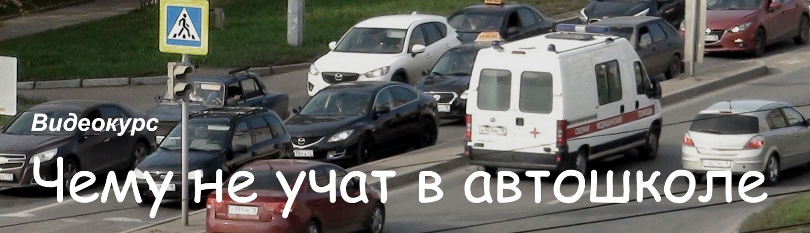 top_autoschool