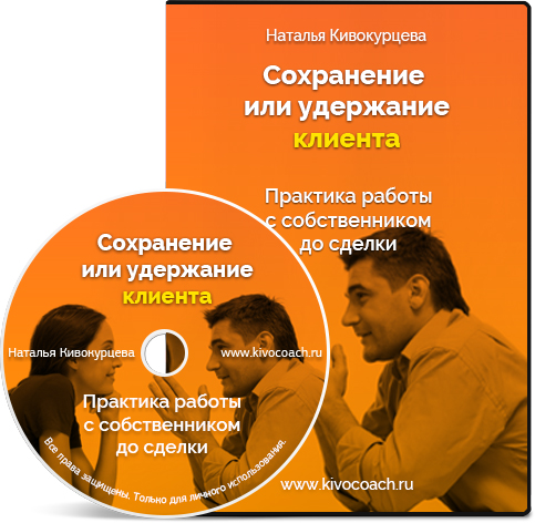 Uderzhanie-klienta