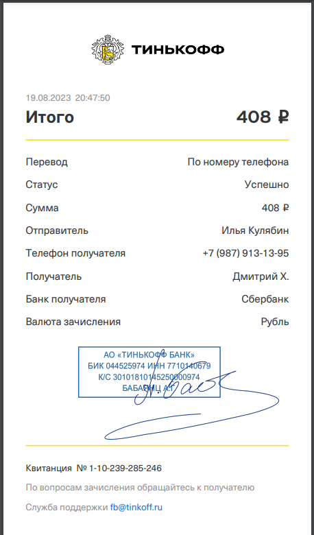 upload_2023-8-20_12-34-42
