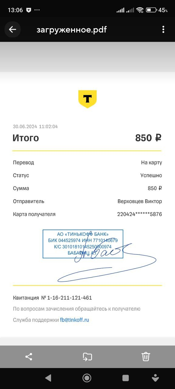upload_2024-6-30_13-12-48