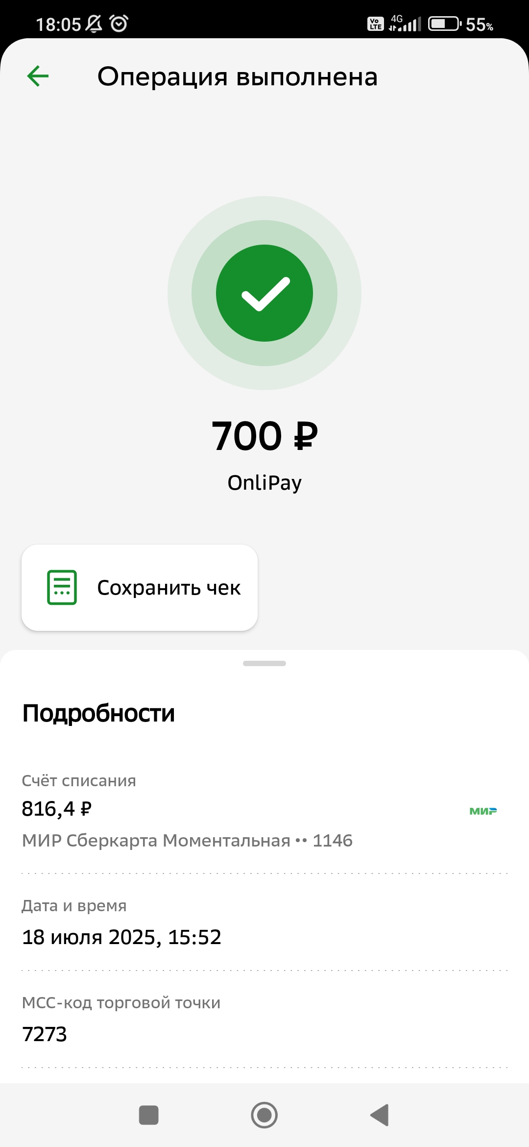 upload_2025-7-18_18-6-0