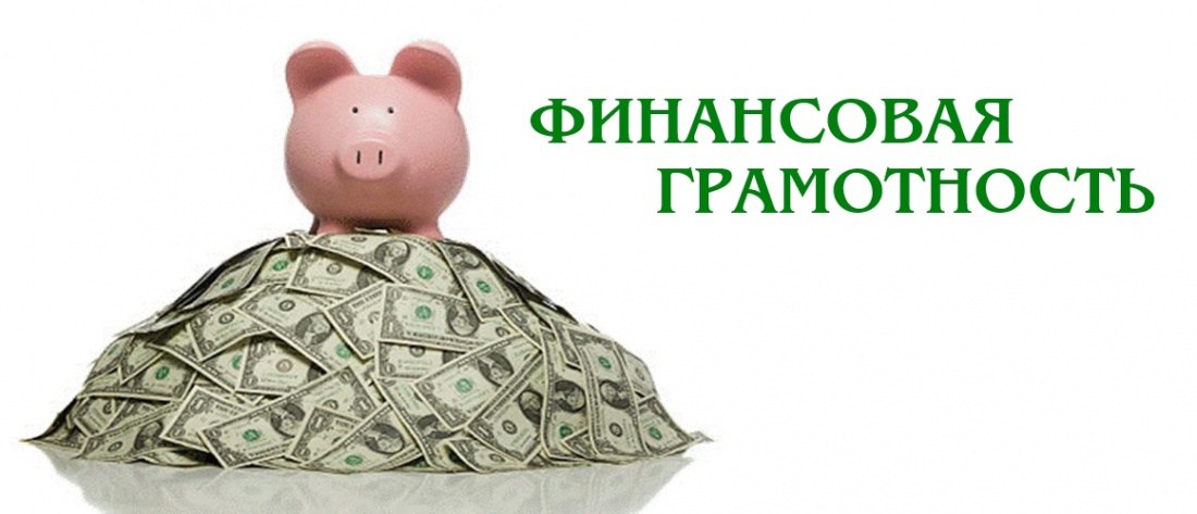 v_shkolah_rossii_nachnut_izuchat_finansovuyu_gramotnost