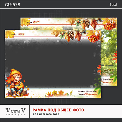 VeraV_CU-578_рамка (0)