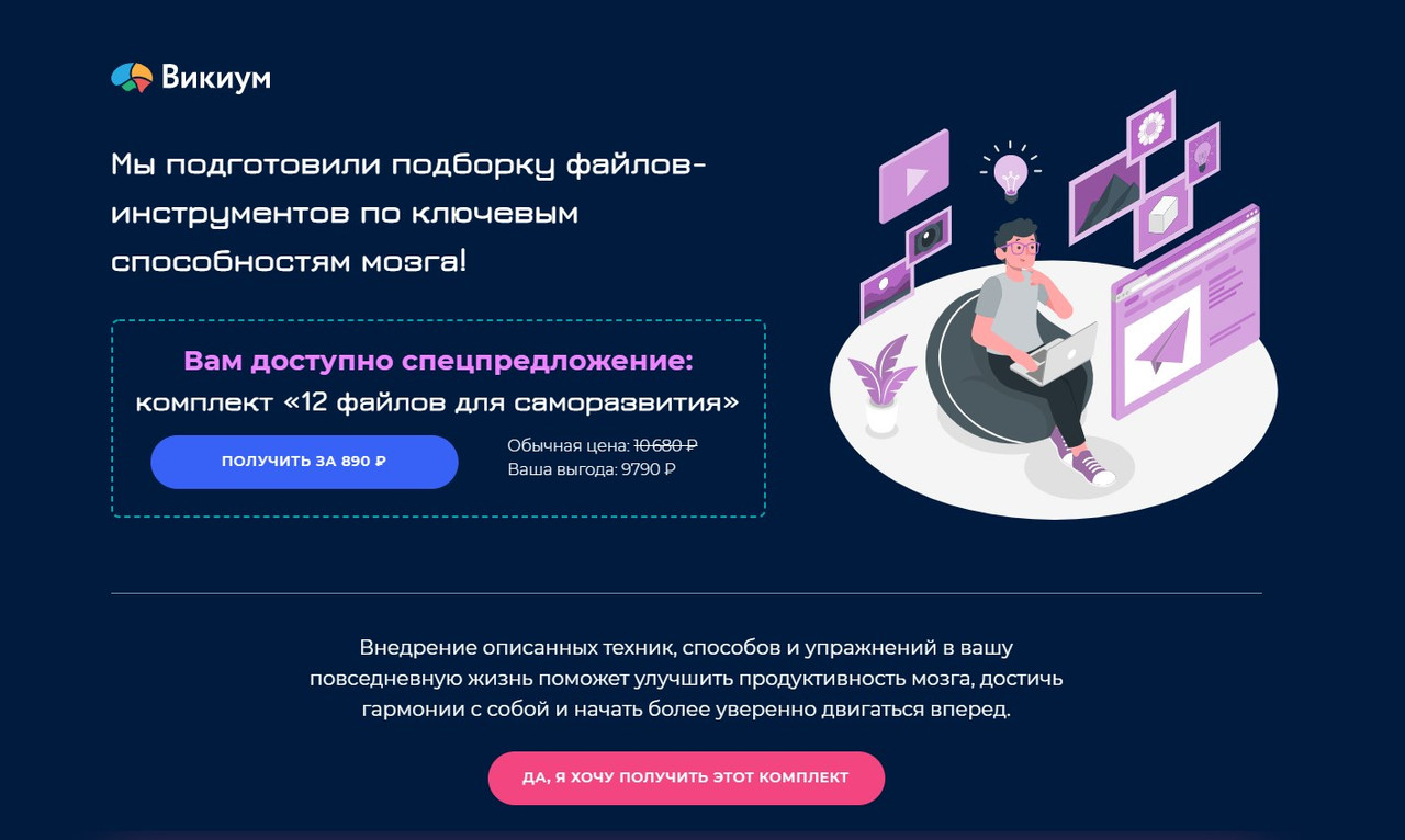 викиум