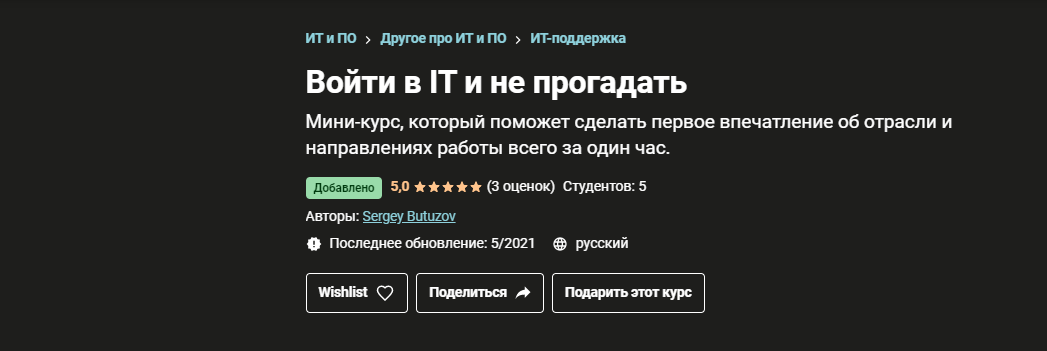войти в it