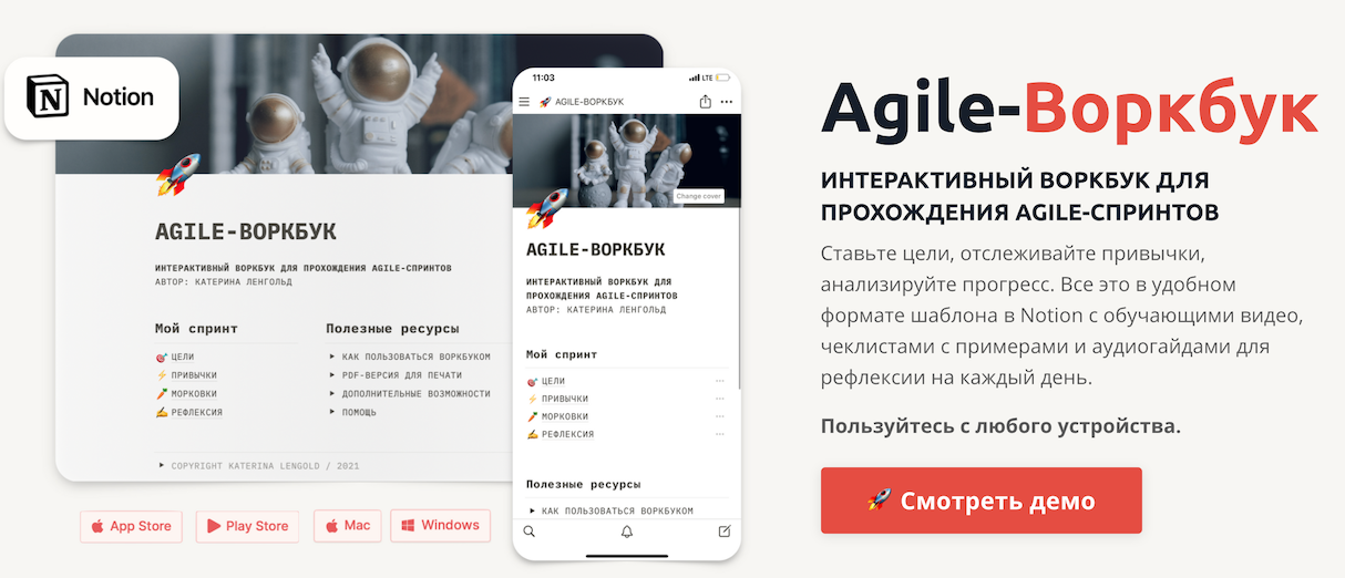 воркбук