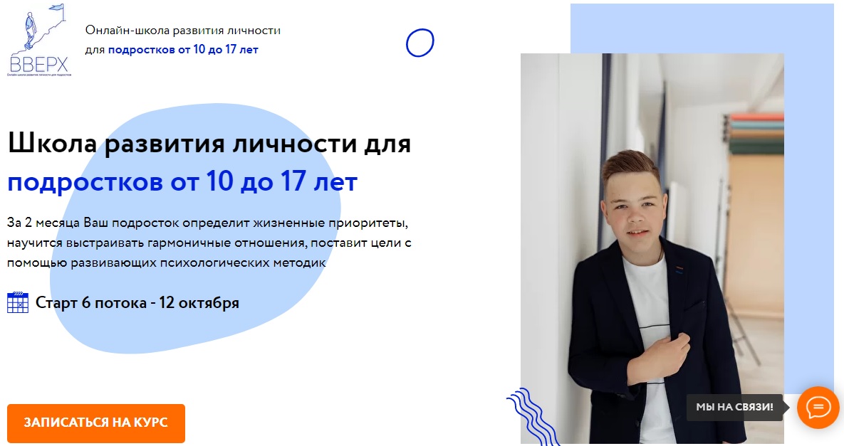 вверх