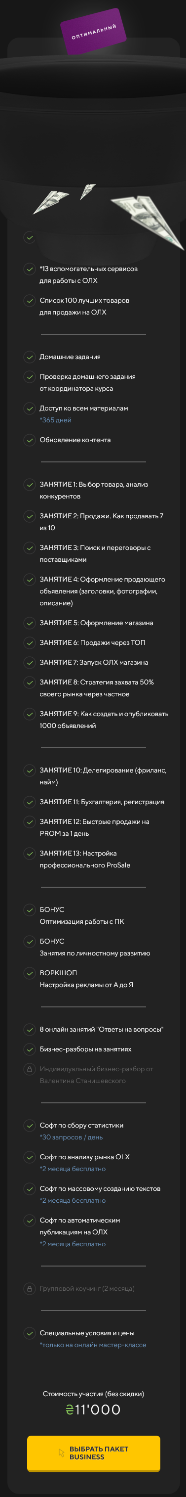 х
