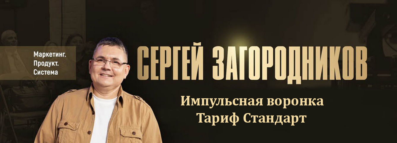 Загородников