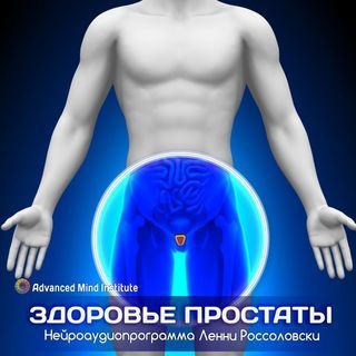 ZdorovjeProstati_2_2235693456