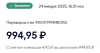 Opera Снимок_2025-01-24_173623_yoomoney.ru.png
