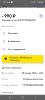 Screenshot_20250125-143136_YooMoney.jpg