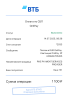 receipt_2025-07-14T12_36_05 (1).PNG