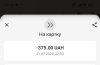 Screenshot_2025-07-22-17-35-19-348_ua.privatbank.ap24-edit.jpg