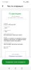 Screenshot_20251108_153051_ru.sberbankmobile.jpg
