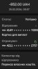 Screenshot_20260225_075902_Privat24.jpg