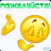 Пожалуйста