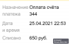 Скриншот 26-04-2021 08.47.15.png