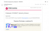 Opera Снимок_2021-11-03_200607_mail.google.com.png