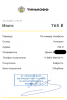 Чек.png
