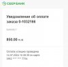 11Оплата.jpg